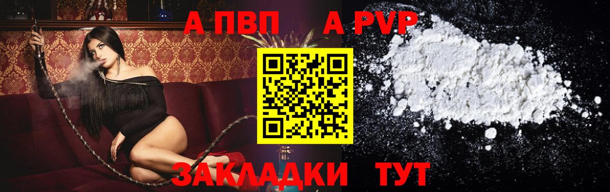 где купить наркоту  А ПВП СК КРИС  Вход с VPN  А ПВП СК  Киреевск 