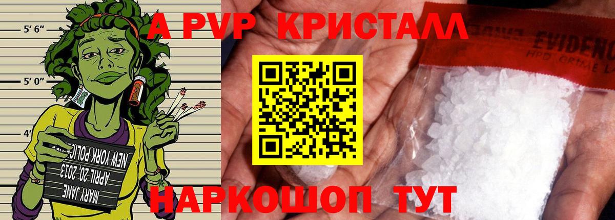 APVP VHQ Киреевск