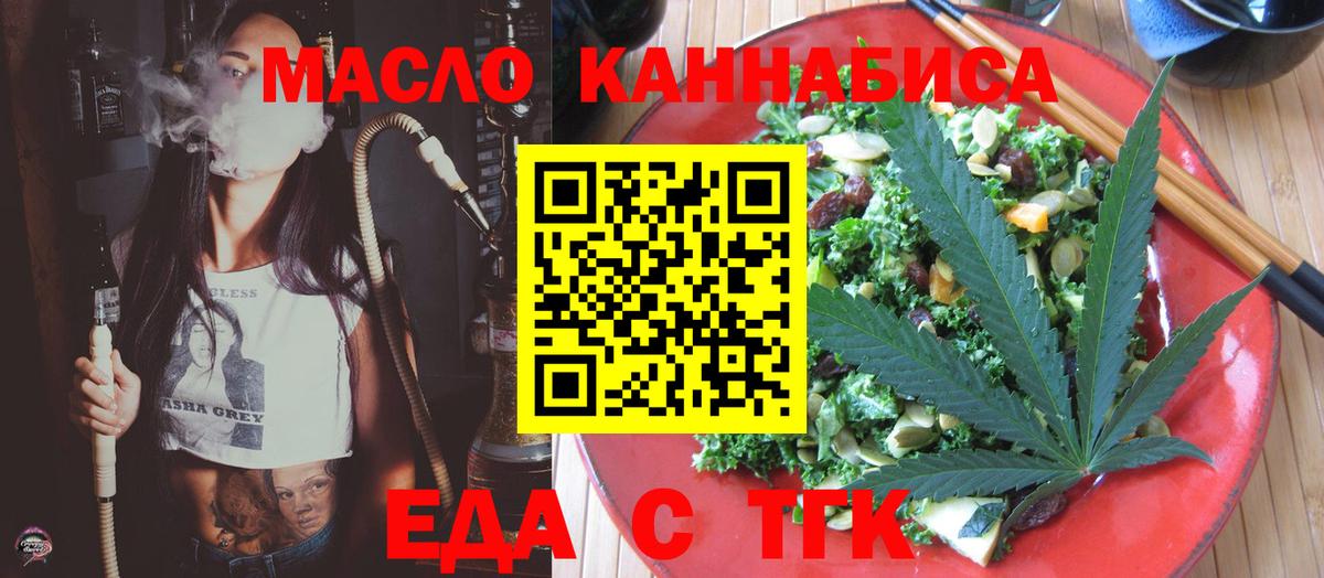 Киреевск  Печенье с ТГК марихуана  Вход с VPN 