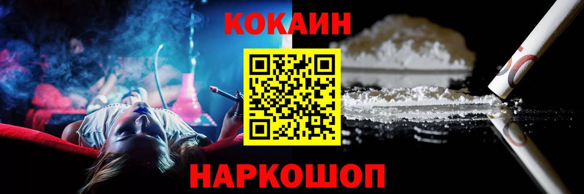 Кокаин FishScale Киреевск