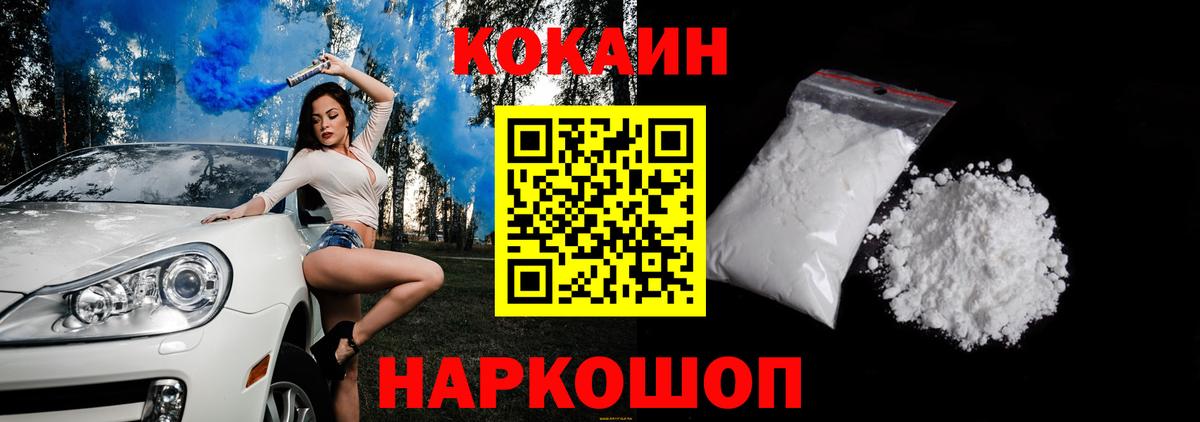 КОКАИН 97%  Cocaine 99%  купить наркоту  Вход с VPN  Киреевск  КОКАИН 