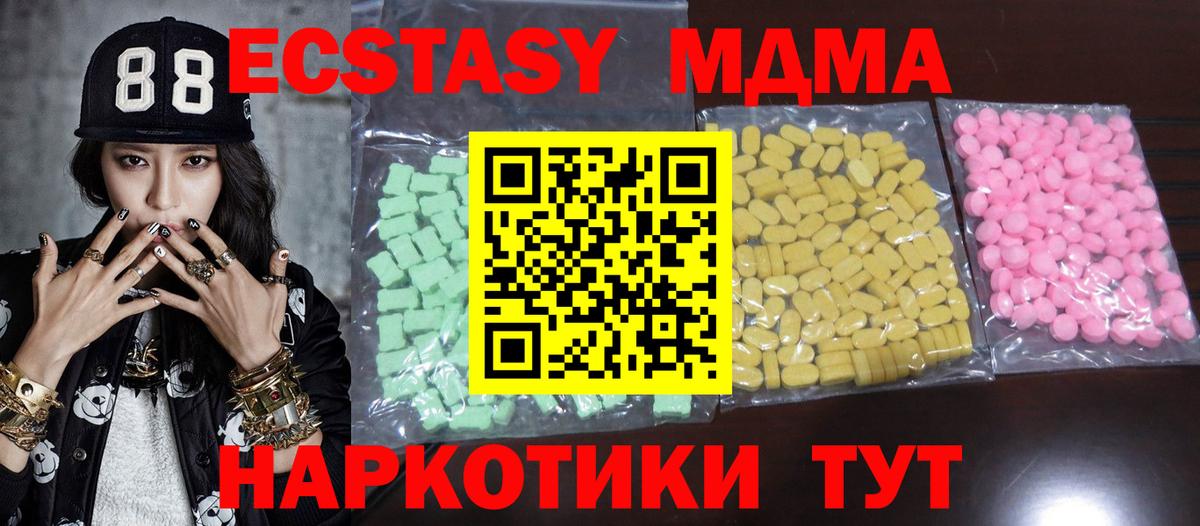 ЭКСТАЗИ 280мг  ЭКСТАЗИ mix  мориарти как зайти  Киреевск  Вход с VPN  Экстази 