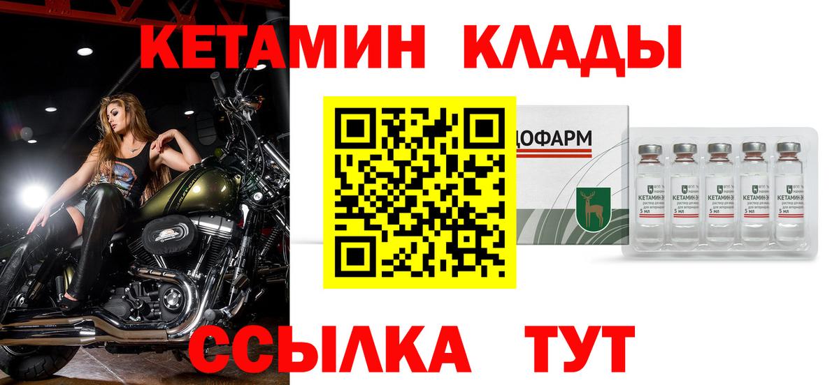 Кетамин ketamine Киреевск