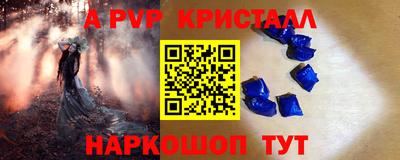 спайс Волжск