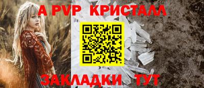 спайс Волжск
