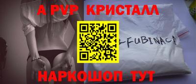 спайс Волжск