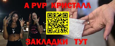 спайс Волжск
