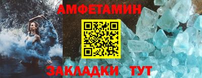 первитин Волгодонск