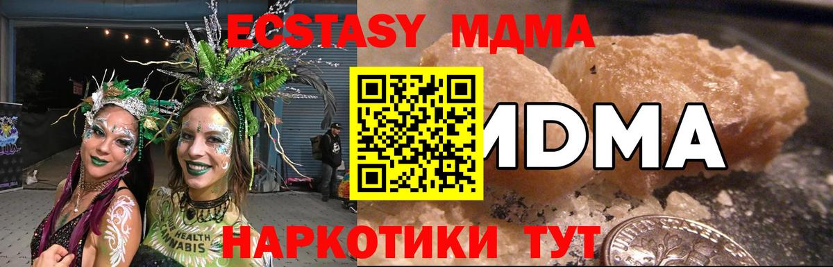 Киреевск  МДМА  МДМА молли  Вход с VPN  MDMA кристаллы 