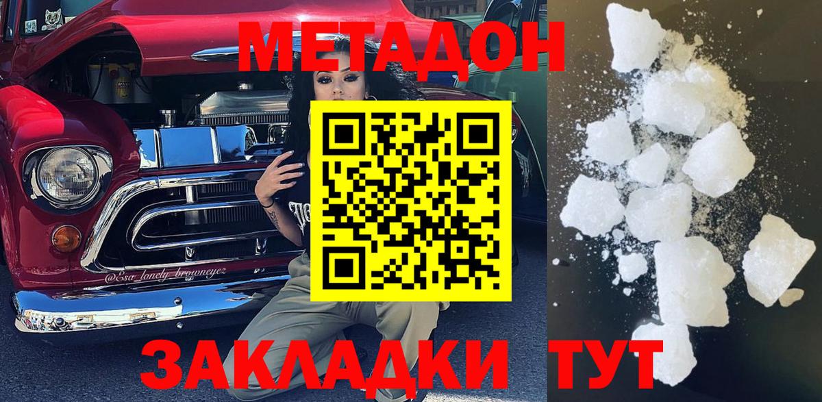 Киреевск  Метадон мёд  Вход с VPN  Метадон мёд 