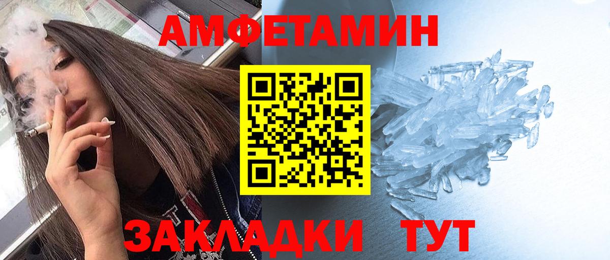 МЕТАМФЕТАМИН Декстрометамфетамин 99.9%  МЕТАМФЕТАМИН Декстрометамфетамин 99.9%  Вход с VPN  Киреевск 