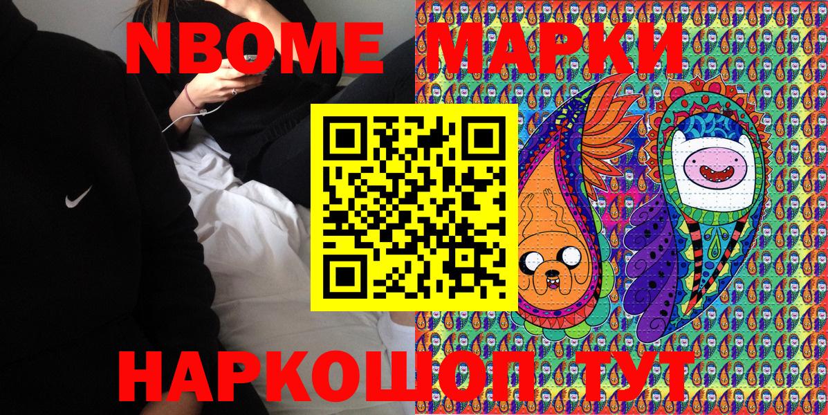 Марки 25I-NBOMe 1,5мг  Марки N-bome  Марки 25I-NBOMe 1,5мг  Киреевск  Вход с VPN 
