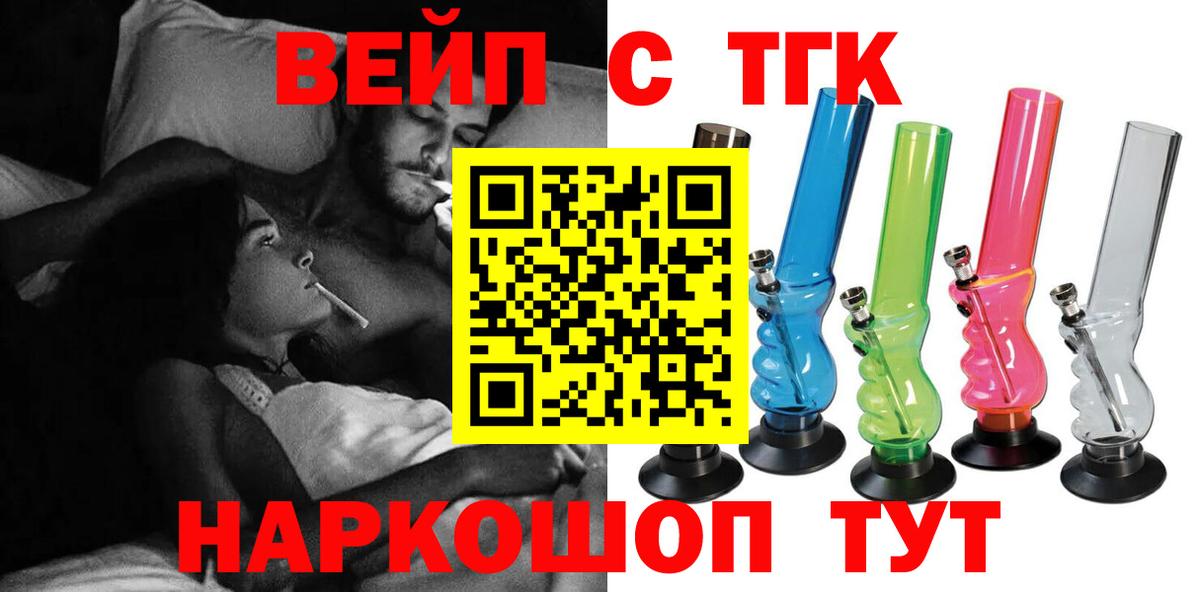 Дистиллят ТГК THC oil Киреевск